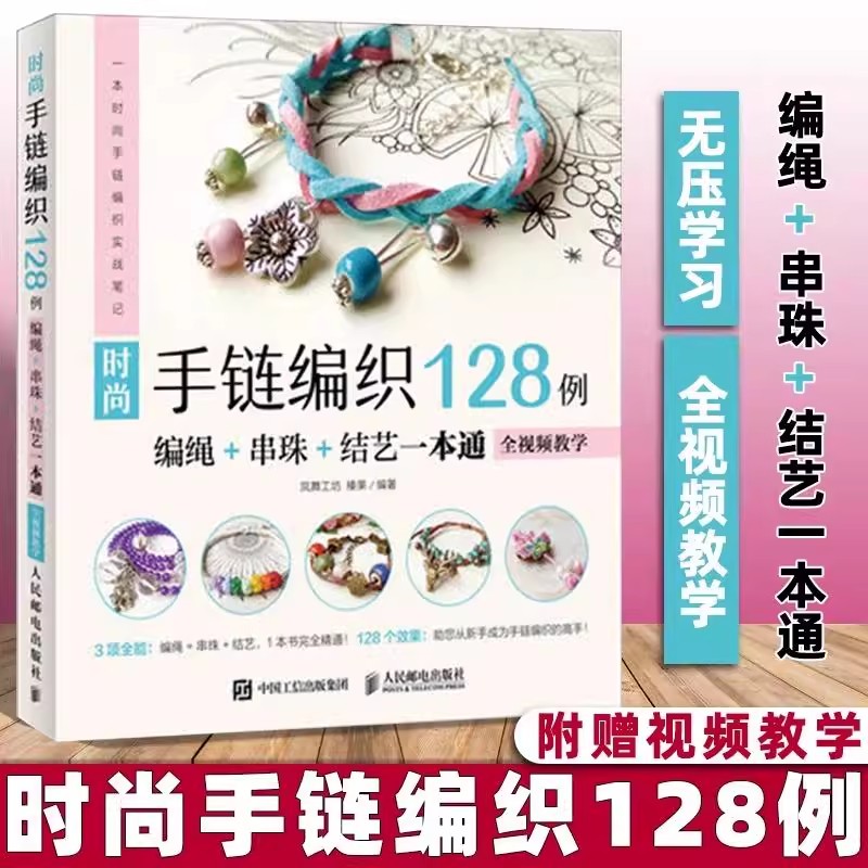 Книга направляющих для стежков – обзор и цена Jewelry Making Guide Book